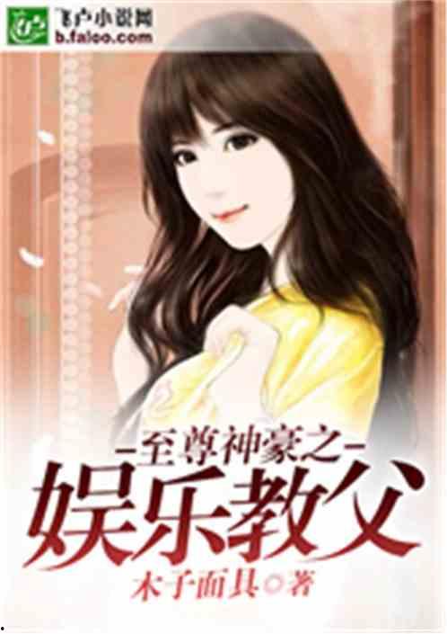 娱乐吃瓜酱男闺蜜小说,男闺蜜的甜蜜圈套  第1张